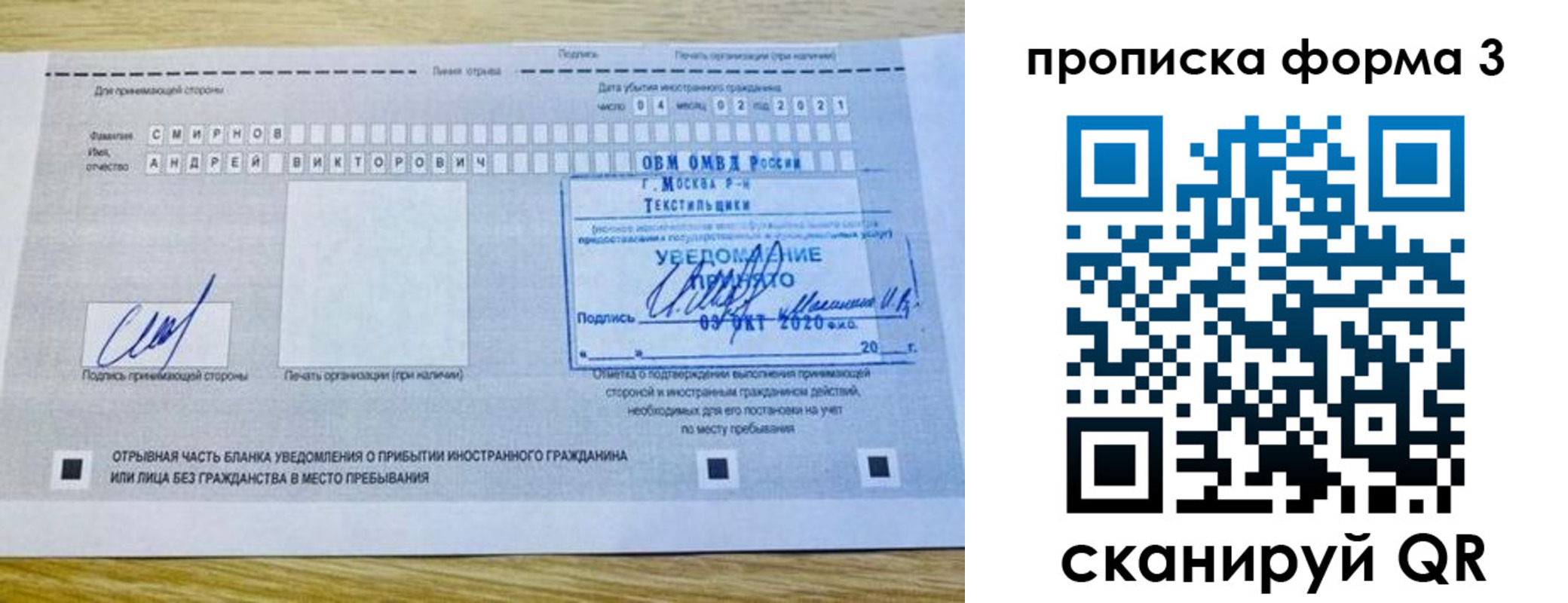 временная регистрация поиск в Лагани