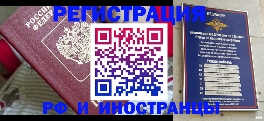 временная регистрация гарантия в Лагани