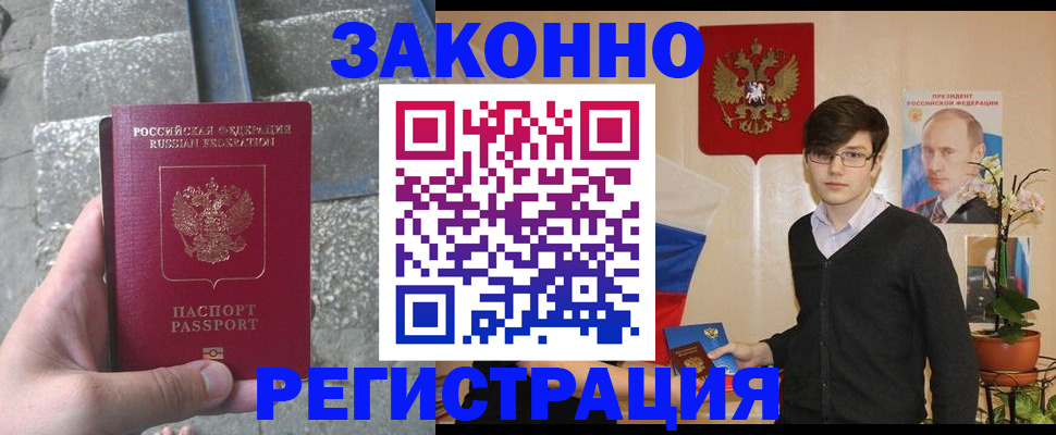 временная регистрация поиск в Лагани