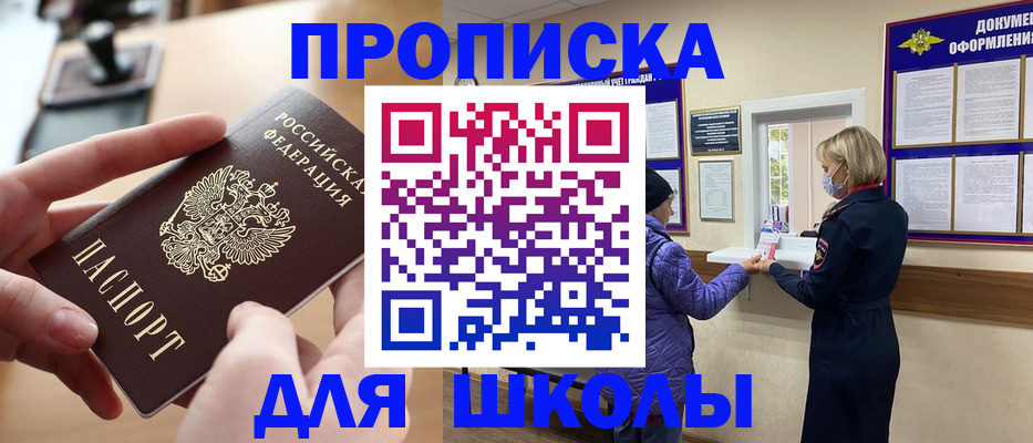 временная регистрация купить в Лагани