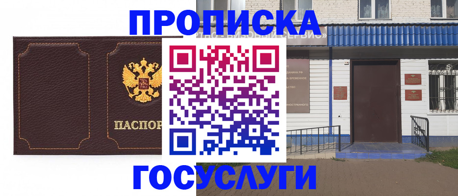 регистрация для дет. сада в Лагани