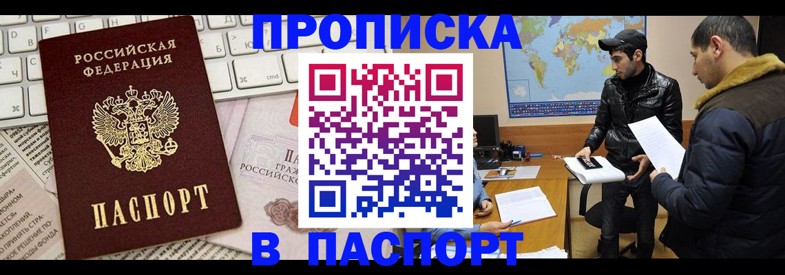 прописка для военкомата в Лагани