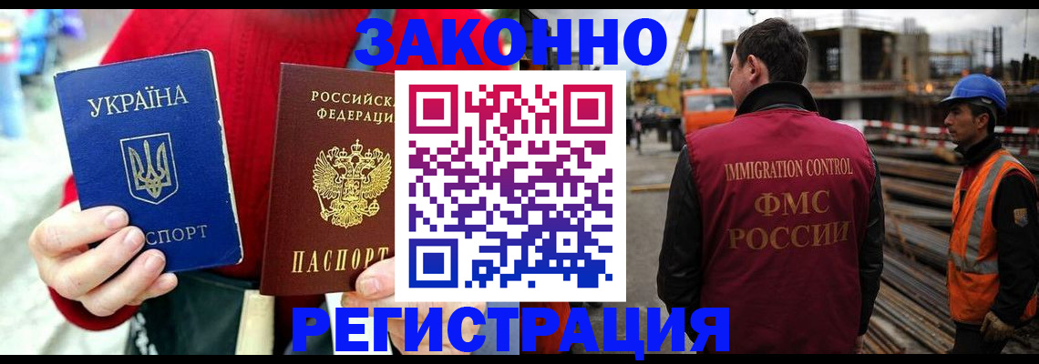 временная регистрация для всех в Лагани
