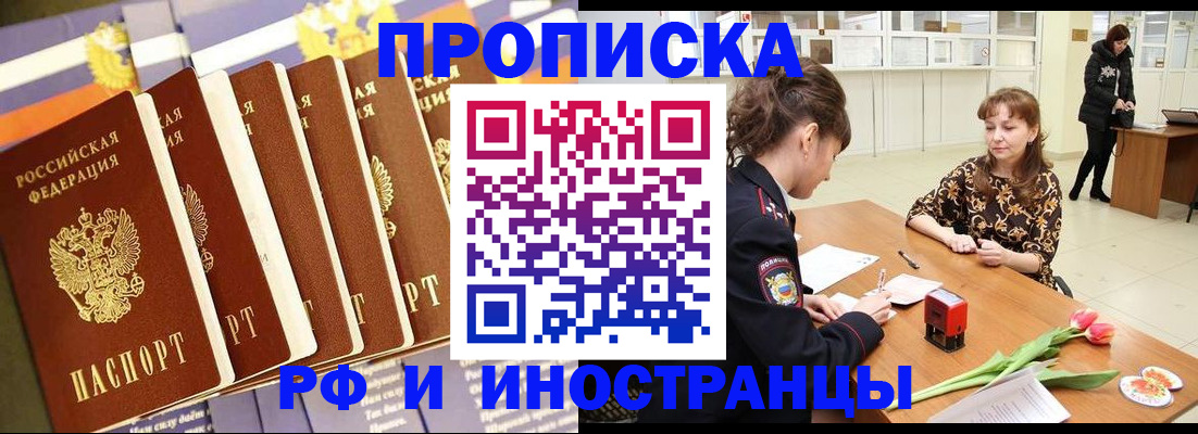 временная регистрация законно в Лагани