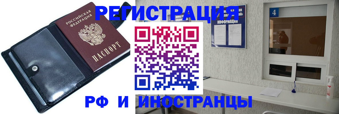 временная регистрация законно в Лагани